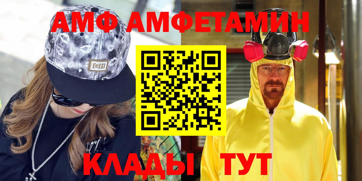 Амфетамин 97%  ссылка на мегу tor  Амфетамин  сайты даркнета формула  Вход с VPN  Владивосток 