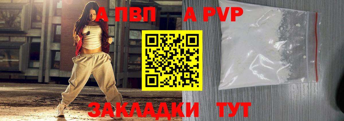 A-PVP СК КРИС Владивосток
