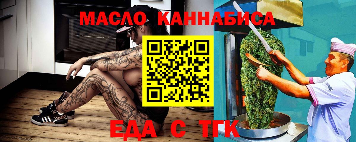 Владивосток  Печенье с ТГК марихуана  Вход с VPN 