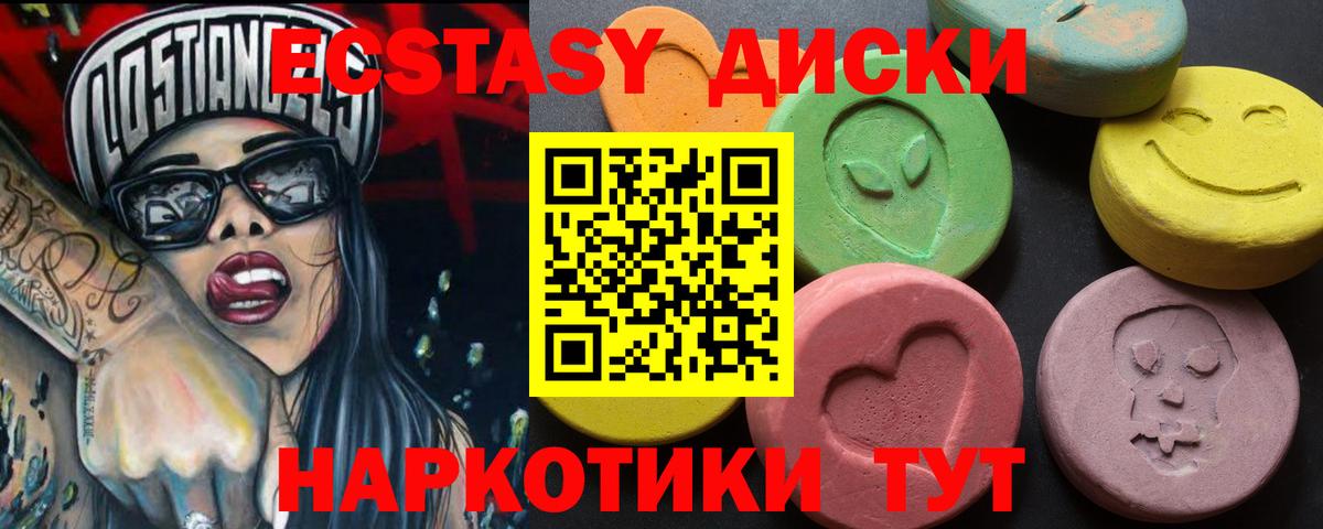 ЭКСТАЗИ VHQ  Вход с VPN  blacksprut ссылка  Экстази 280мг  Владивосток  ЭКСТАЗИ  сколько стоит 