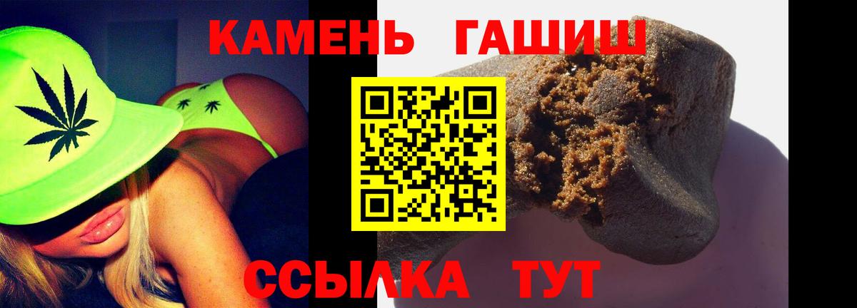 ГАШИШ индика сатива Владивосток