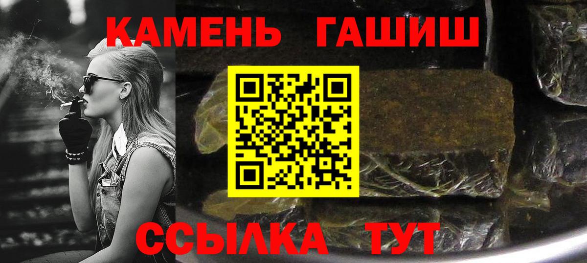 Владивосток  Гашиш Ice-O-Lator  Вход с VPN  ГАШИШ гашик 