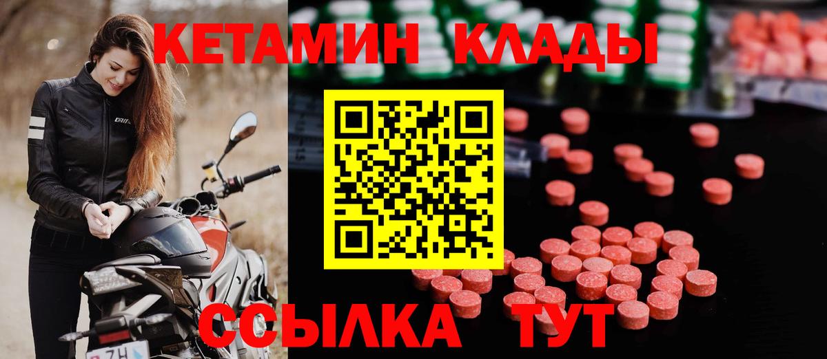 КЕТАМИН VHQ  Кетамин ketamine  Вход с VPN  Владивосток 
