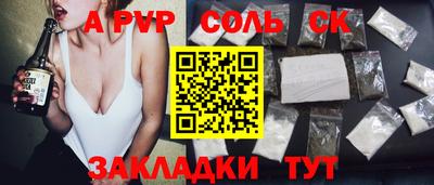 первитин Наро-Фоминск