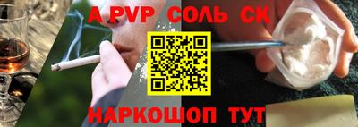 первитин Наро-Фоминск
