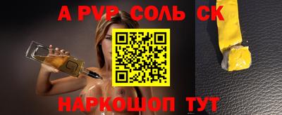 a pvp Нальчик