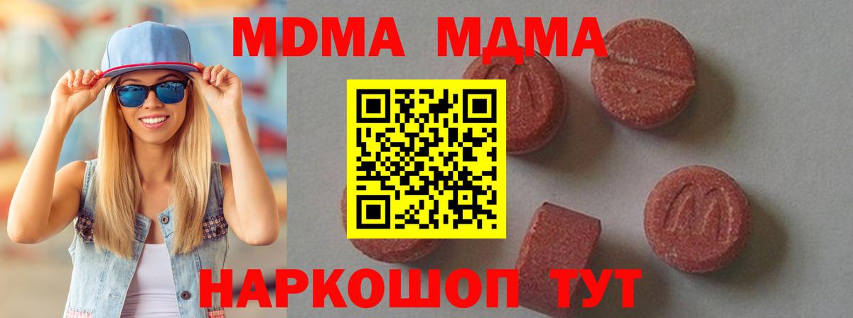 МДМА  Вход с VPN  Владивосток  MDMA кристаллы  MDMA Molly 