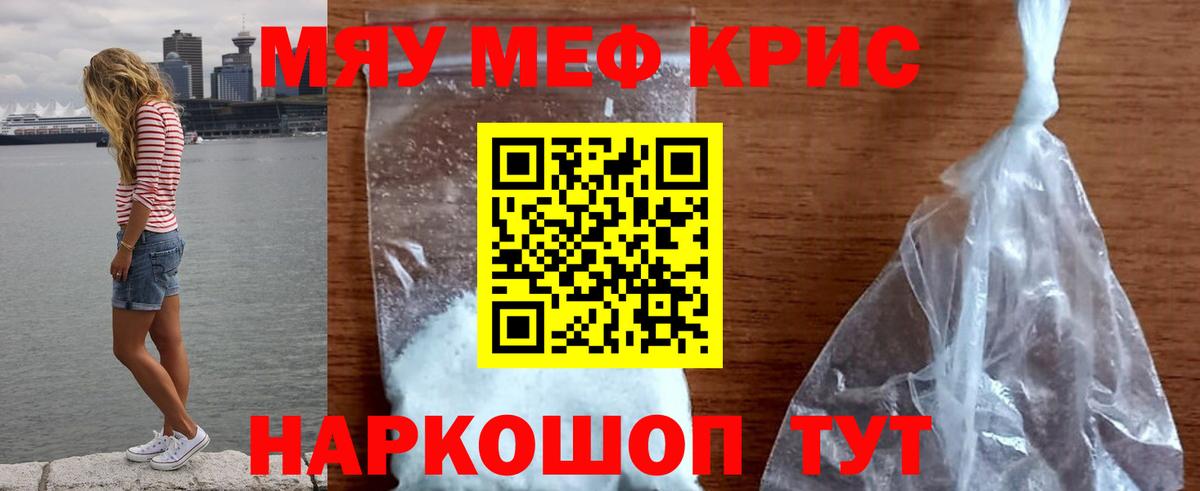 Мефедрон  МЕФ VHQ  Вход с VPN  Владивосток 