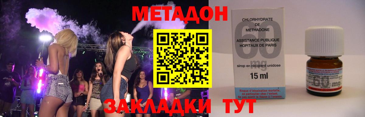 МЕТАДОН мёд  МЕТАДОН мёд  Вход с VPN  Владивосток 
