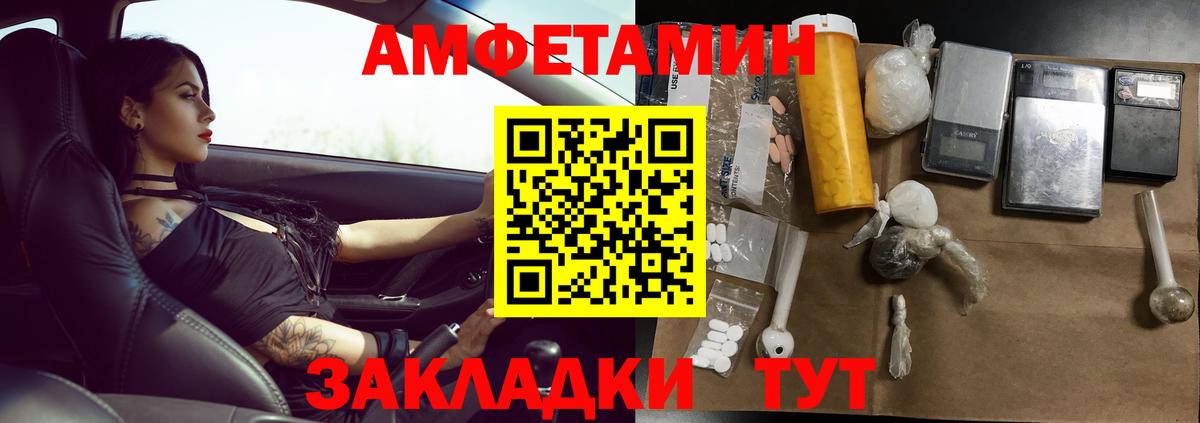 МЕТАМФЕТАМИН Декстрометамфетамин 99.9%  МЕТАМФЕТАМИН Декстрометамфетамин 99.9%  Владивосток  Вход с VPN 