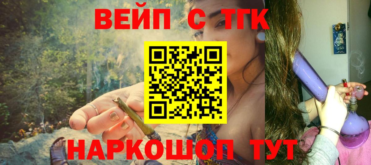 Владивосток  Дистиллят ТГК жижа  Вход с VPN  Дистиллят ТГК вейп 