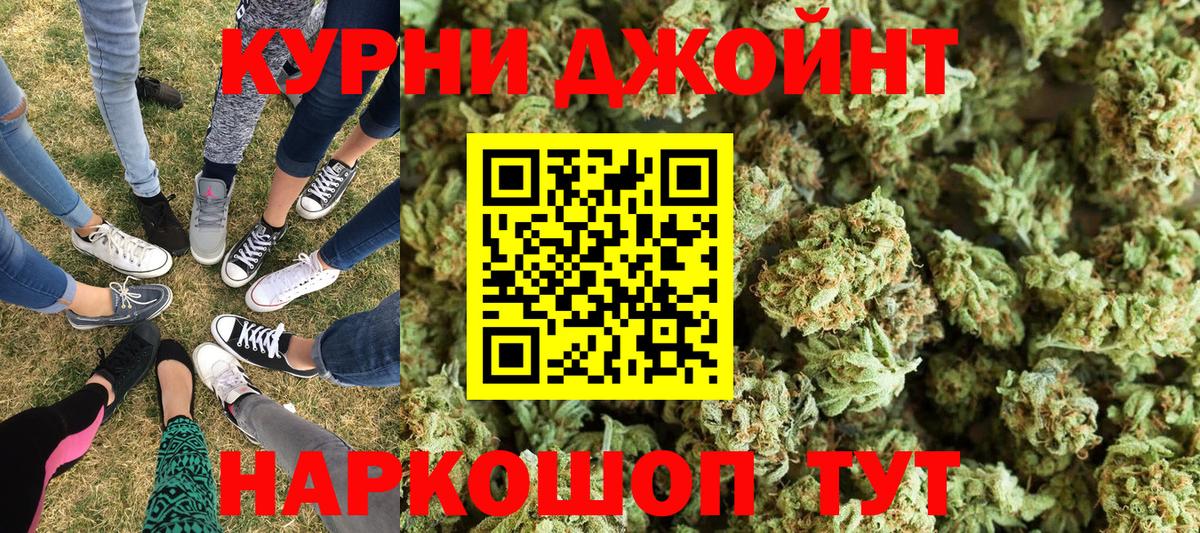 Марихуана AK-47 Владивосток